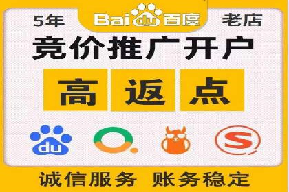 百度竞价个人开户流程图解